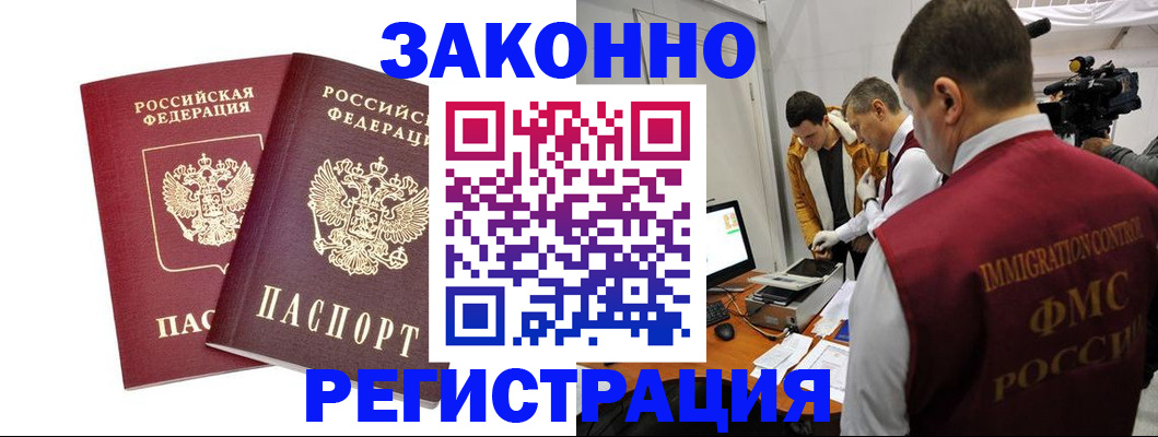прописка для кредита в Кольчугино