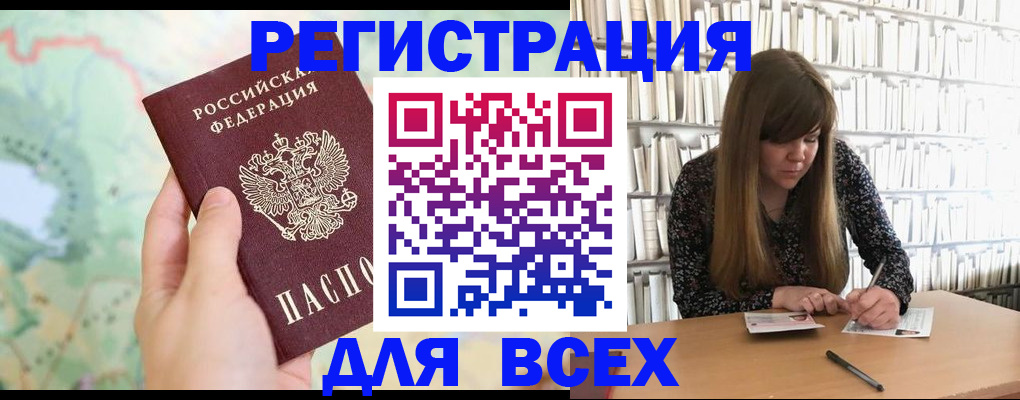 прописка ребенка в Кольчугино