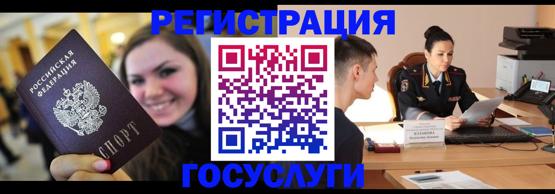 прописка ребенка в Кольчугино