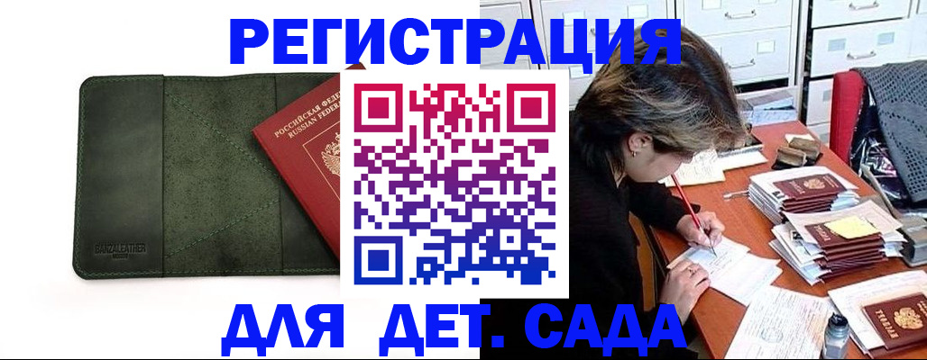 прописка иностранных граждан в Кольчугино