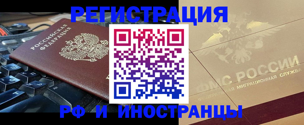 временная регистрация адрес в Кольчугино