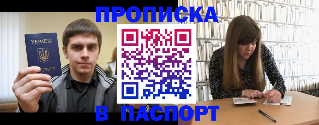 временная регистрация для всех в Кольчугино