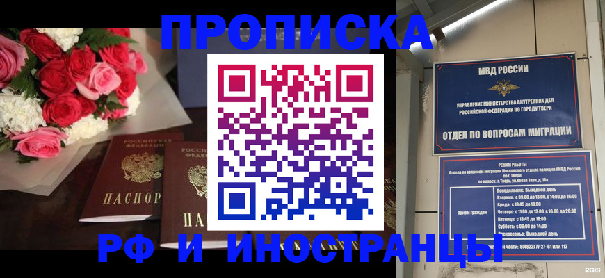 временная регистрация собственник в Кольчугино