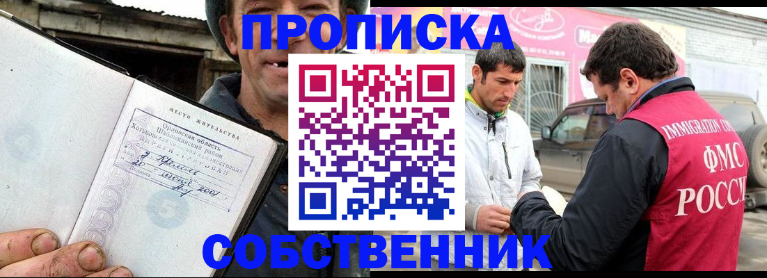 миграционный учет в Кольчугино