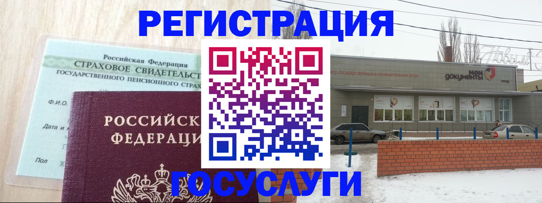 временная регистрация госуслуги в Кольчугино