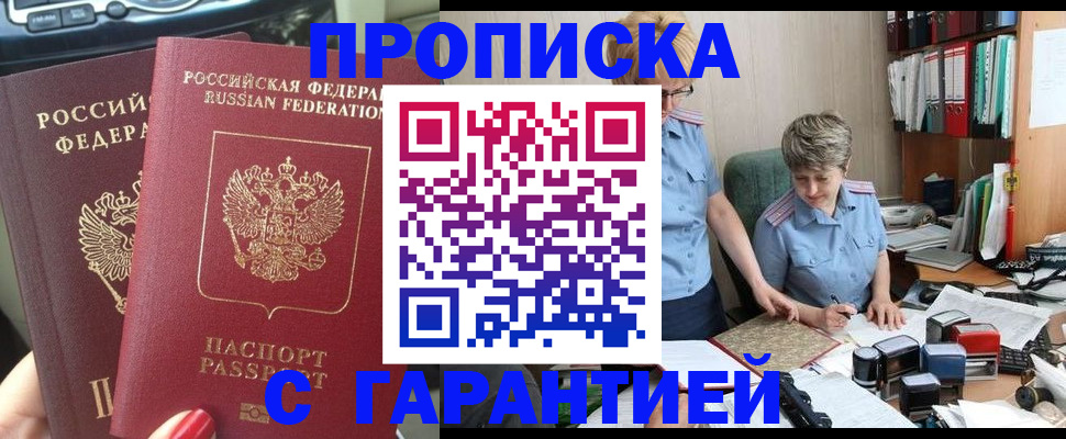 прописка поиск в Кольчугино